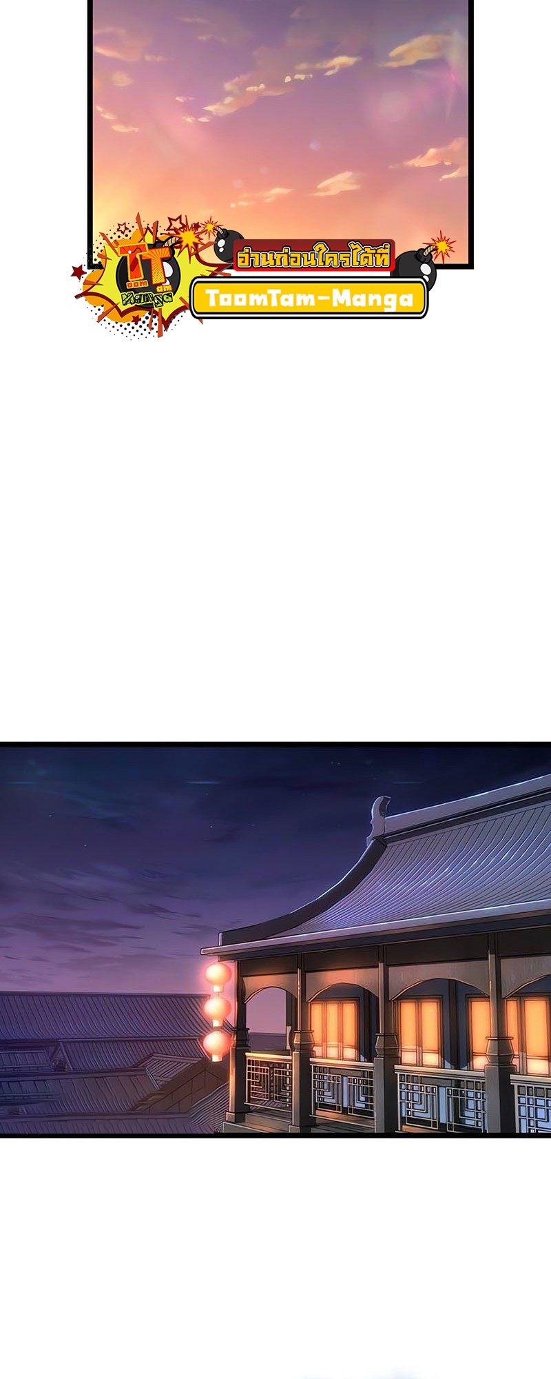 The World After the end โลกหลังการล่มสลาย ตอนที่ 150 page 58