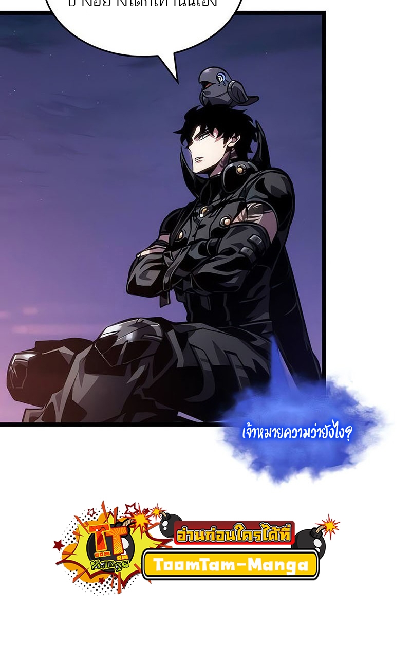 The World After the end โลกหลังการล่มสลาย ตอนที่ 150 page 60