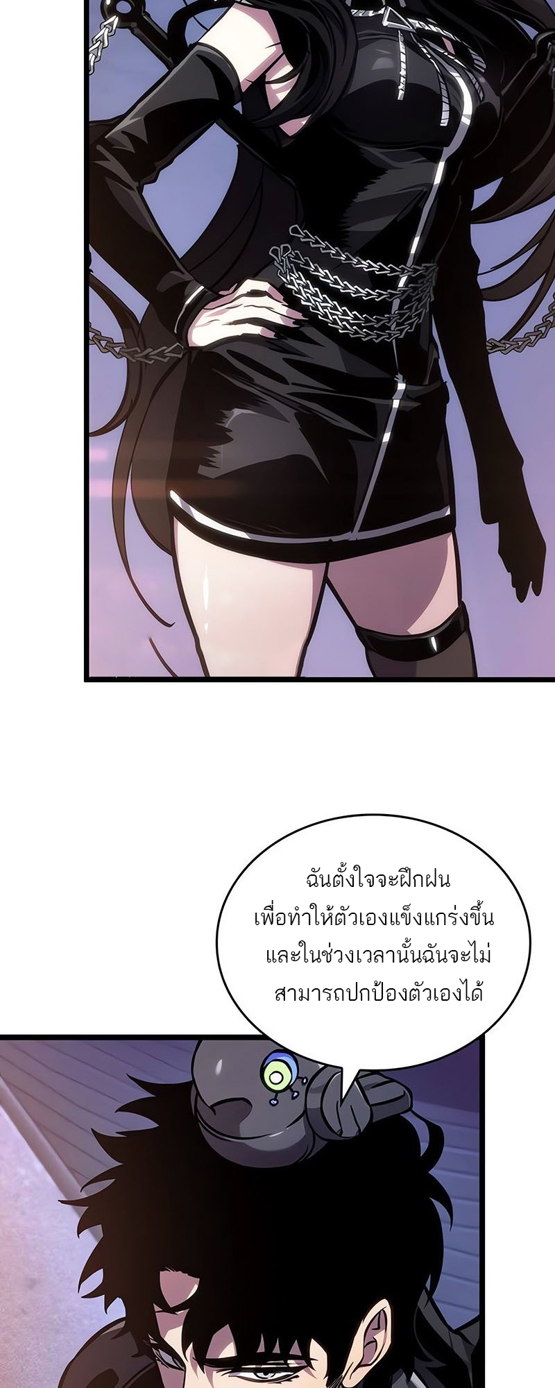 The World After the end โลกหลังการล่มสลาย ตอนที่ 150 page 67