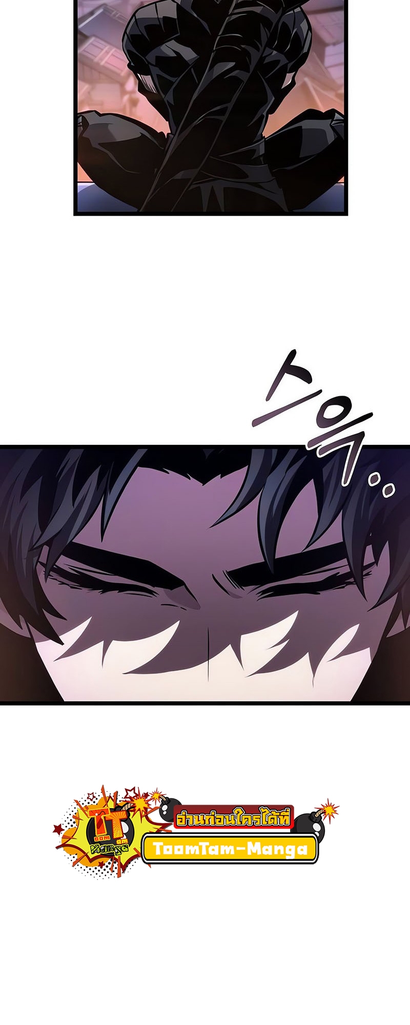 The World After the end โลกหลังการล่มสลาย ตอนที่ 150 page 70