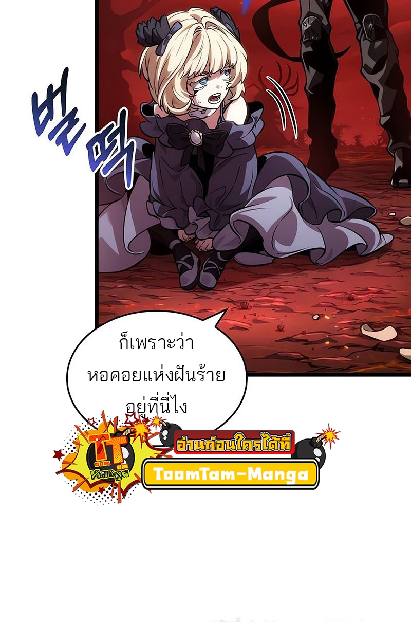 The World After the end โลกหลังการล่มสลาย ตอนที่ 150 page 75
