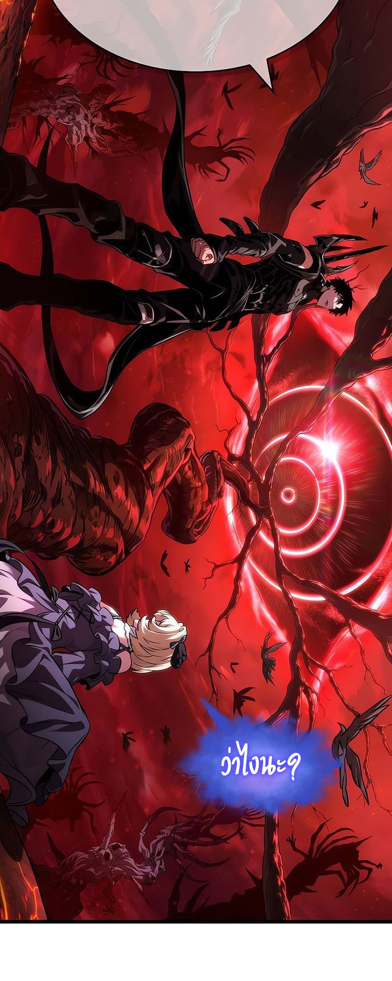 The World After the end โลกหลังการล่มสลาย ตอนที่ 150 page 77