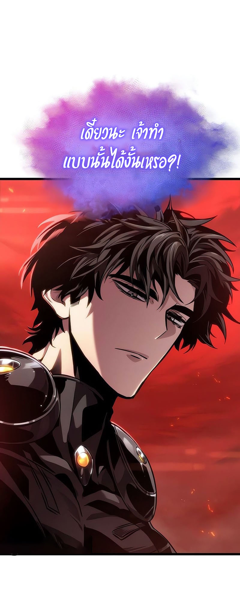 The World After the end โลกหลังการล่มสลาย ตอนที่ 150 page 78