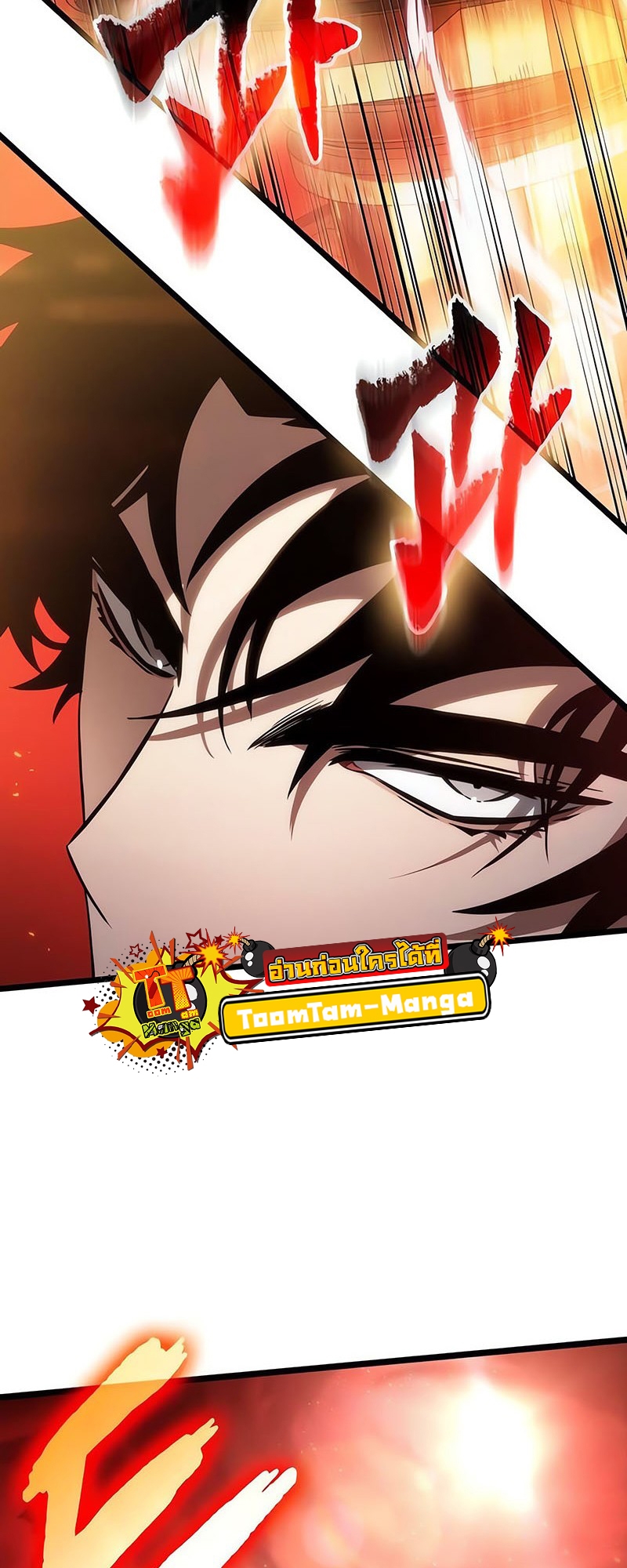 The World After the end โลกหลังการล่มสลาย ตอนที่ 151 page 7