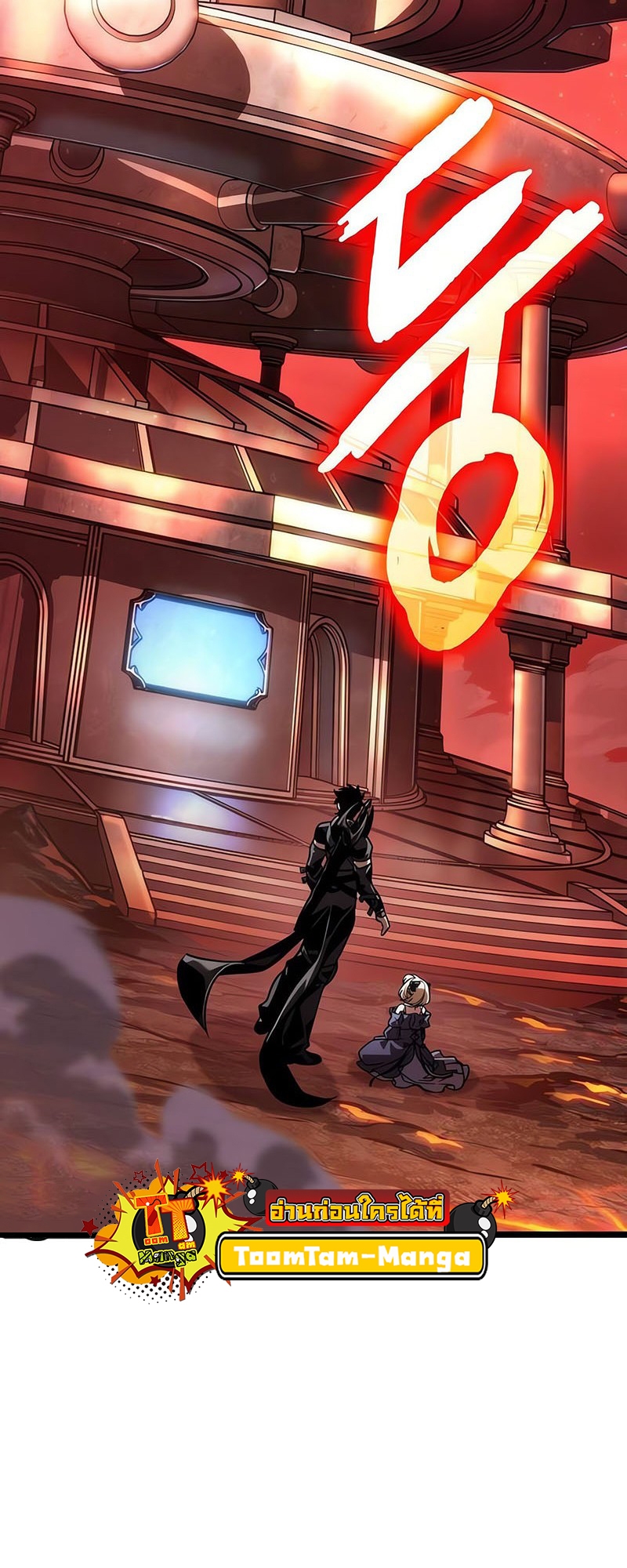 The World After the end โลกหลังการล่มสลาย ตอนที่ 151 page 9