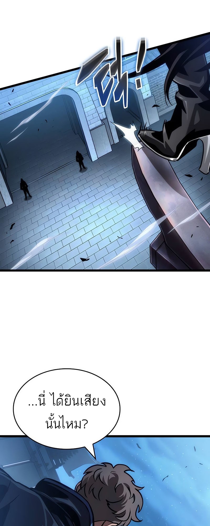 The World After the end โลกหลังการล่มสลาย ตอนที่ 151 page 16