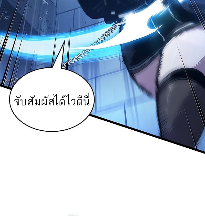 The World After the end โลกหลังการล่มสลาย ตอนที่ 151 page 19