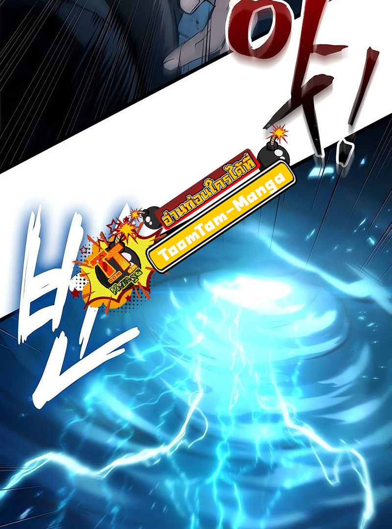 The World After the end โลกหลังการล่มสลาย ตอนที่ 151 page 29