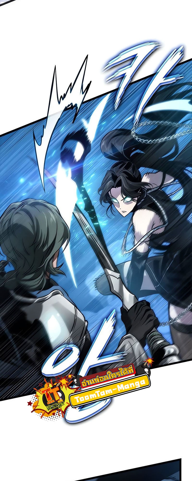 The World After the end โลกหลังการล่มสลาย ตอนที่ 151 page 36