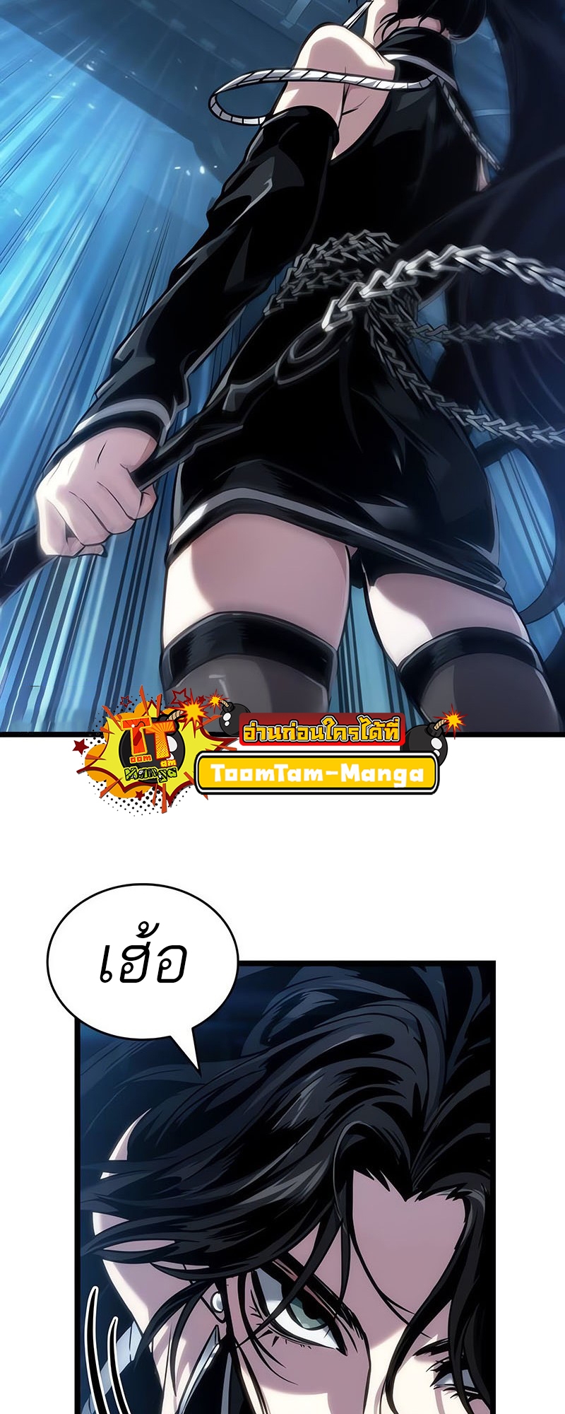 The World After the end โลกหลังการล่มสลาย ตอนที่ 151 page 40