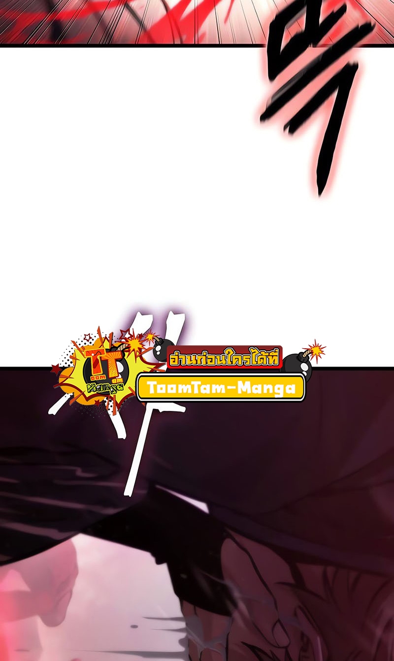 The World After the end โลกหลังการล่มสลาย ตอนที่ 151 page 42