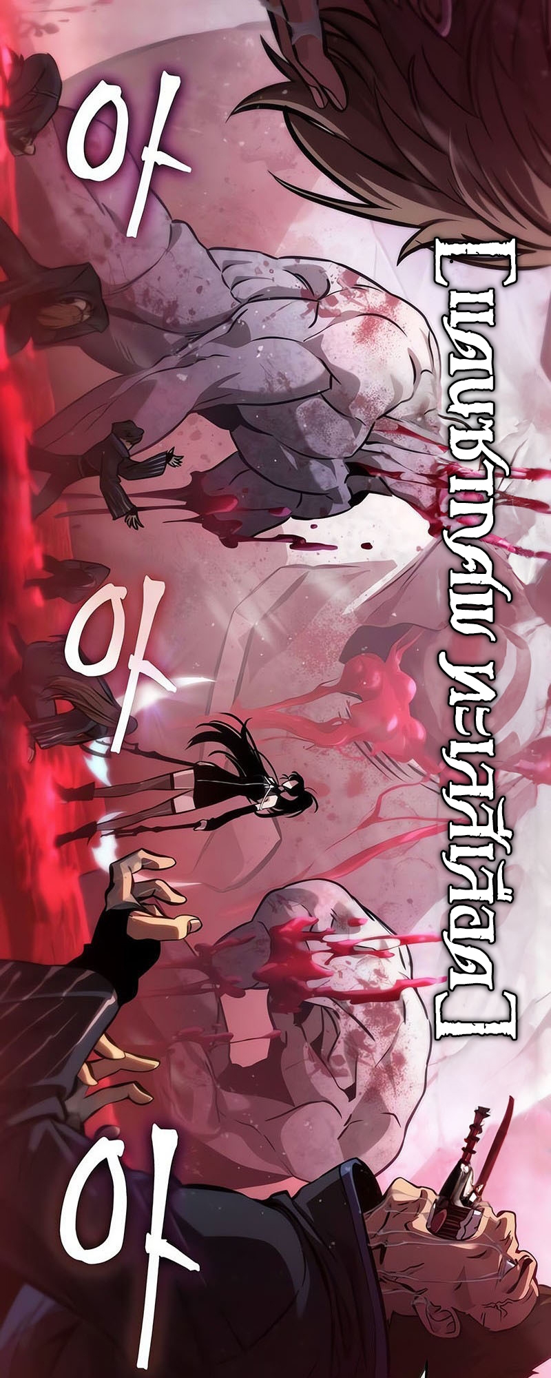 The World After the end โลกหลังการล่มสลาย ตอนที่ 151 page 43