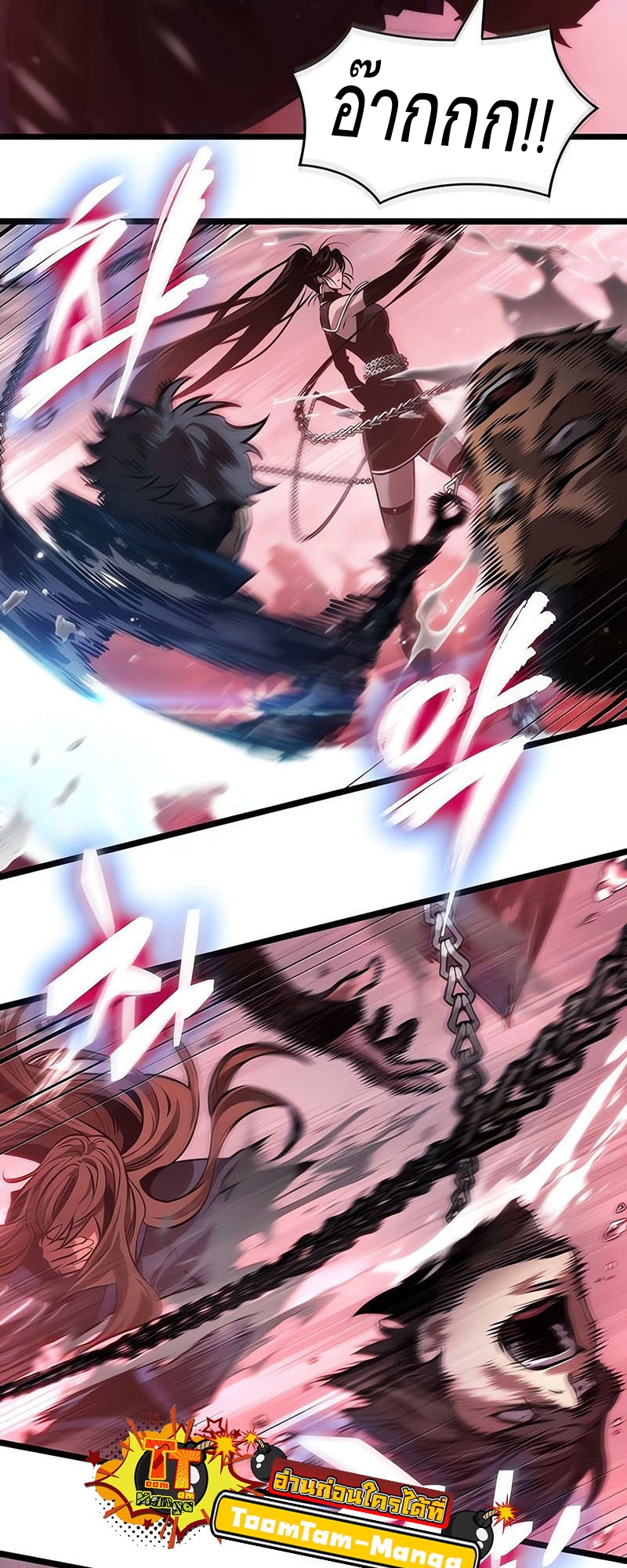 The World After the end โลกหลังการล่มสลาย ตอนที่ 151 page 44