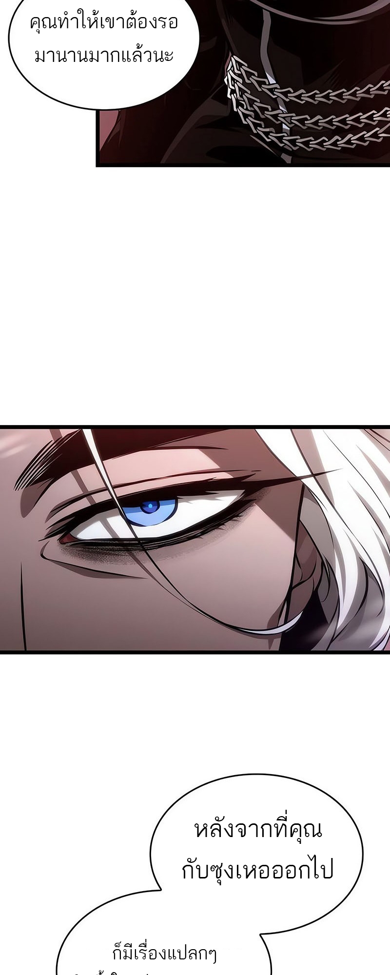 The World After the end โลกหลังการล่มสลาย ตอนที่ 151 page 56