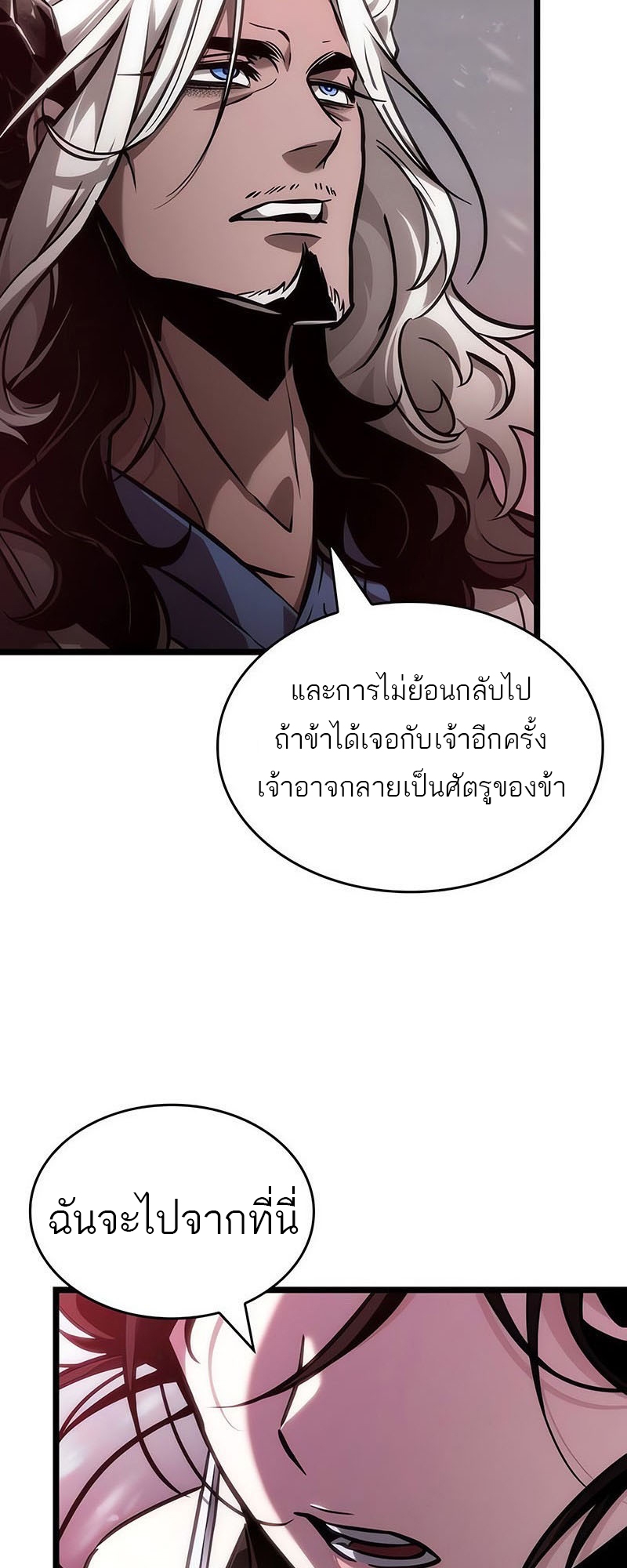 The World After the end โลกหลังการล่มสลาย ตอนที่ 151 page 64