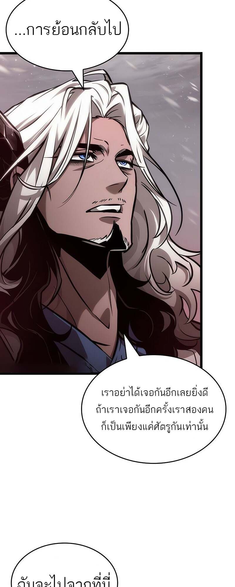 The World After the end โลกหลังการล่มสลาย ตอนที่ 152 page 1