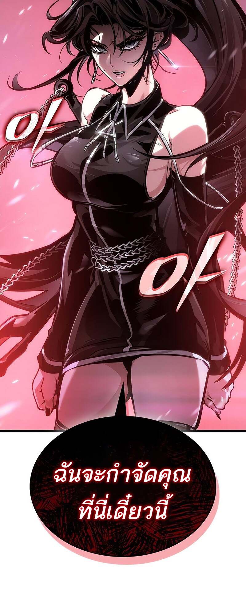 The World After the end โลกหลังการล่มสลาย ตอนที่ 152 page 3