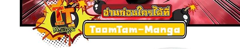 The World After the end โลกหลังการล่มสลาย ตอนที่ 152 page 5