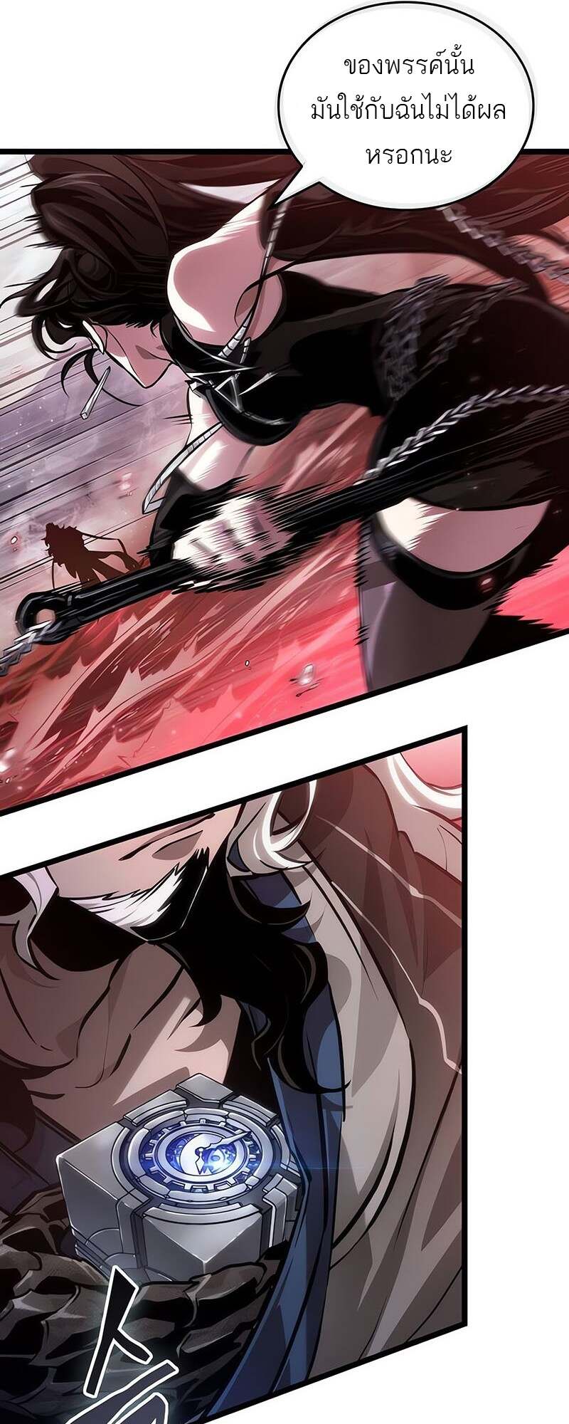 The World After the end โลกหลังการล่มสลาย ตอนที่ 152 page 6