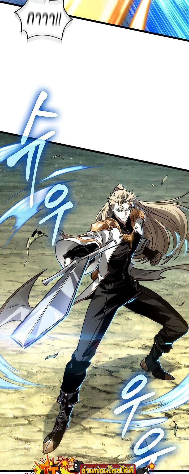 The World After the end โลกหลังการล่มสลาย ตอนที่ 152 page 22