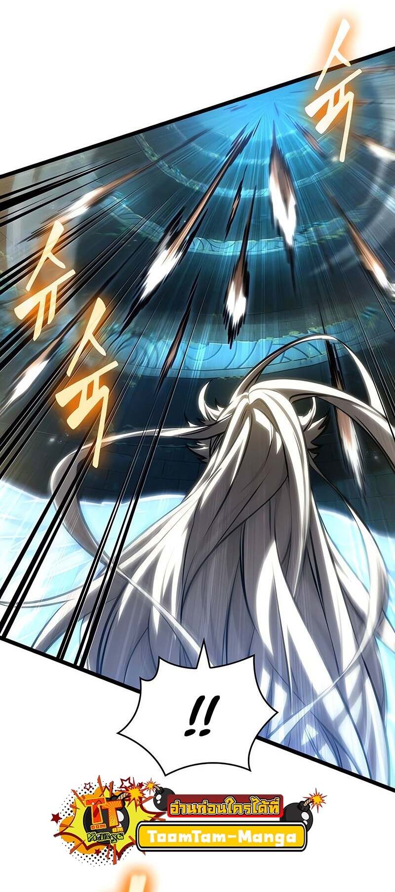 The World After the end โลกหลังการล่มสลาย ตอนที่ 152 page 35