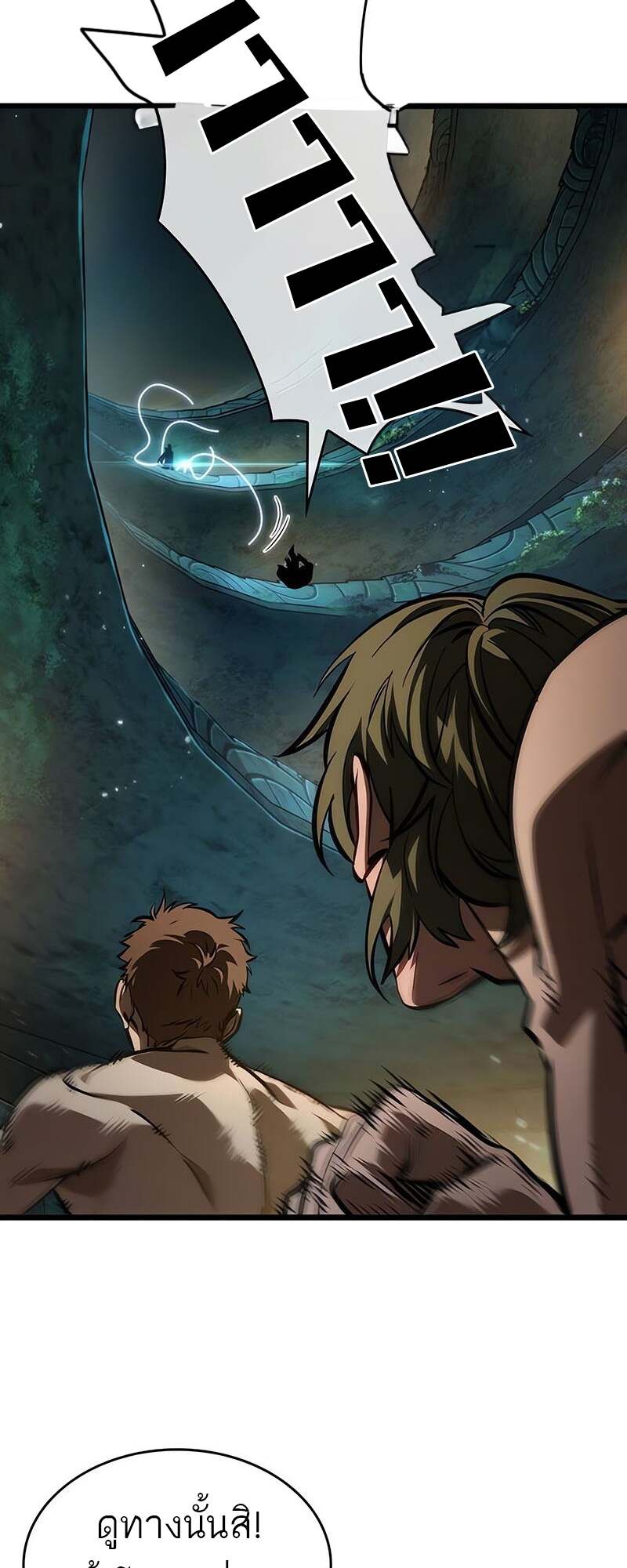 The World After the end โลกหลังการล่มสลาย ตอนที่ 152 page 44