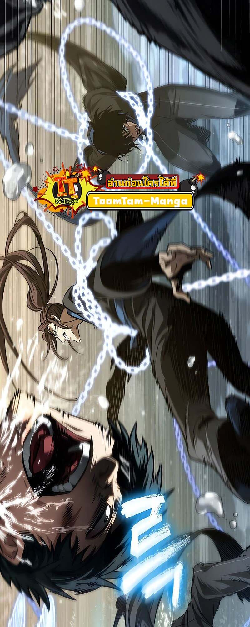 The World After the end โลกหลังการล่มสลาย ตอนที่ 152 page 63