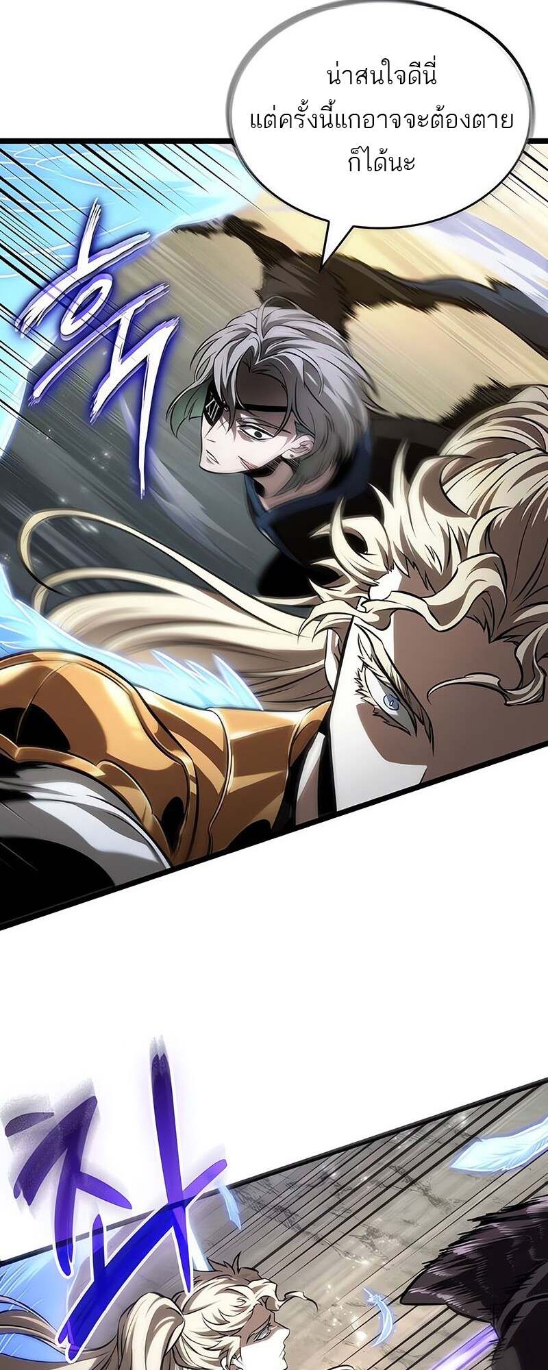 The World After the end โลกหลังการล่มสลาย ตอนที่ 152 page 66