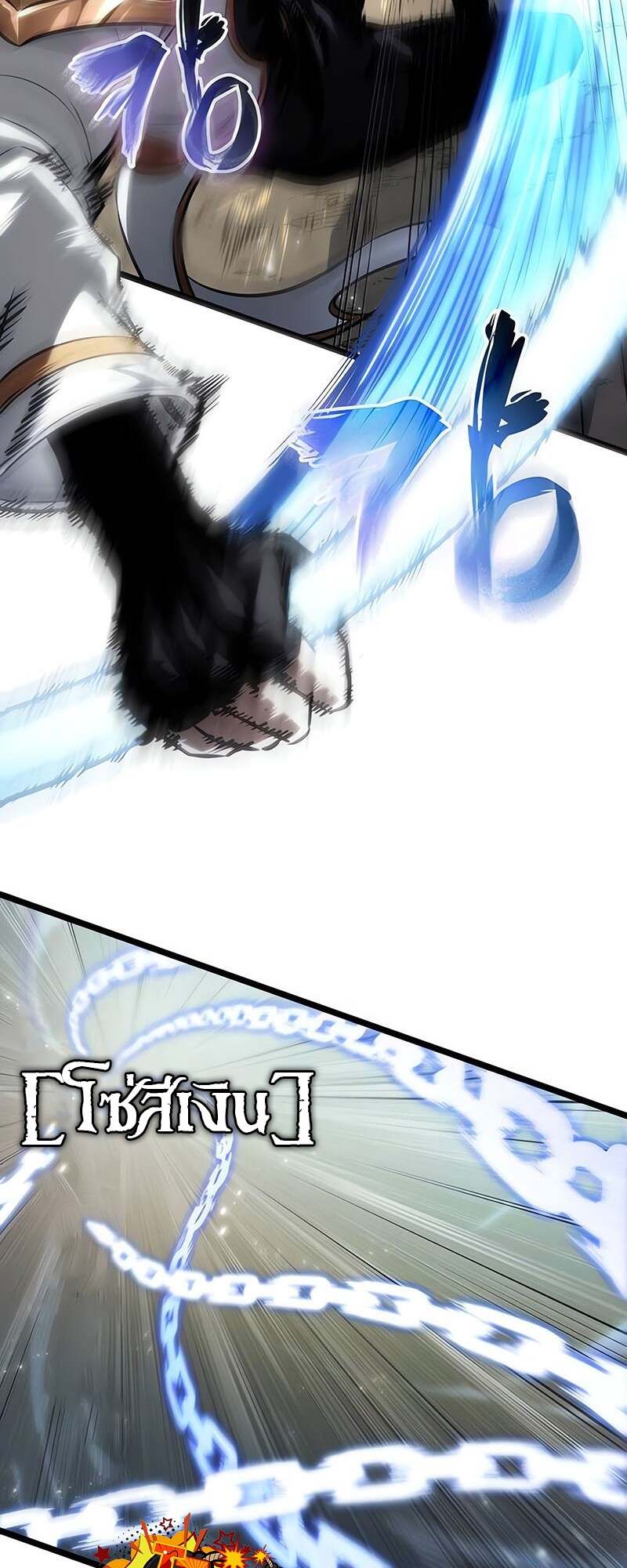 The World After the end โลกหลังการล่มสลาย ตอนที่ 152 page 71