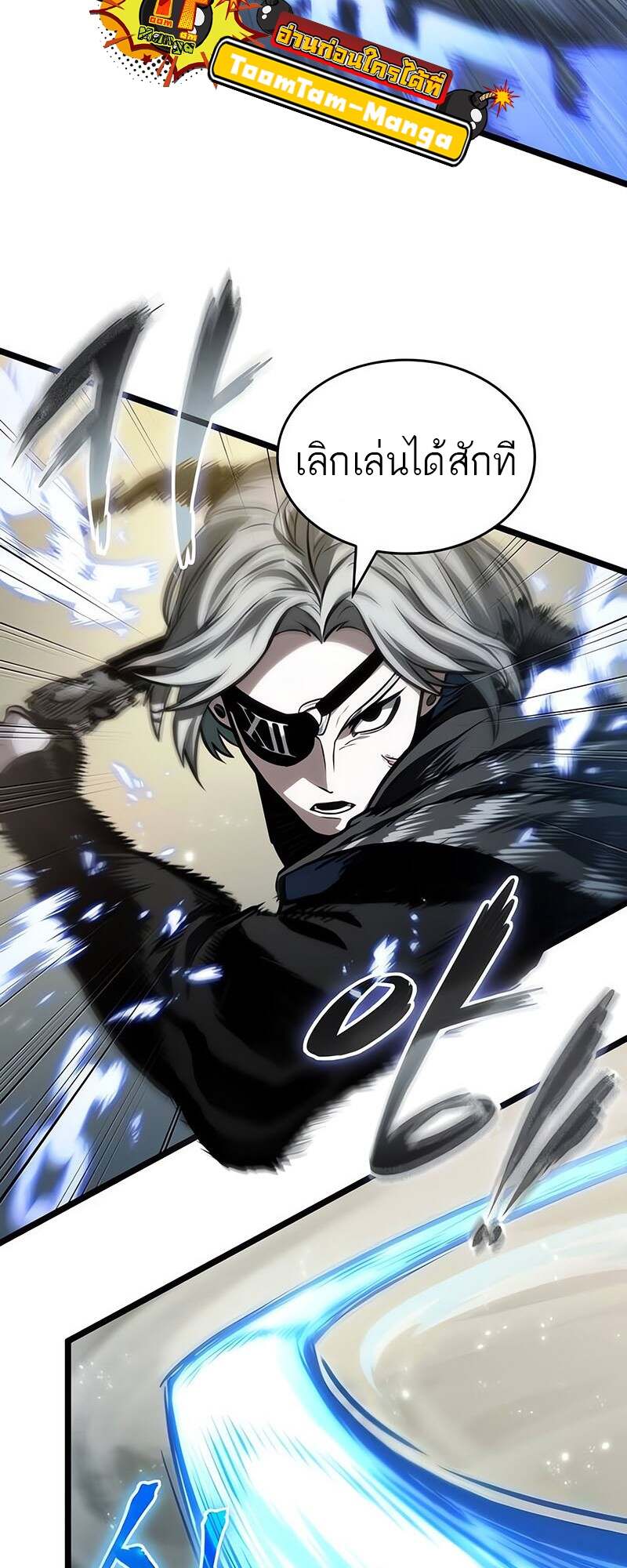 The World After the end โลกหลังการล่มสลาย ตอนที่ 152 page 72