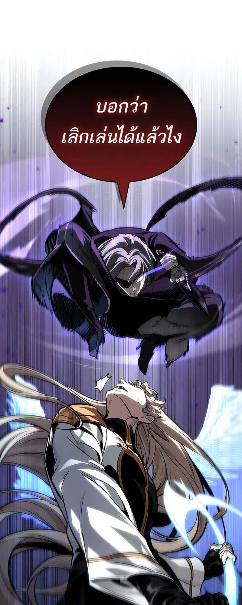 The World After the end โลกหลังการล่มสลาย ตอนที่ 153 page 1