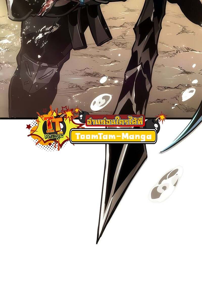 The World After the end โลกหลังการล่มสลาย ตอนที่ 153 page 5