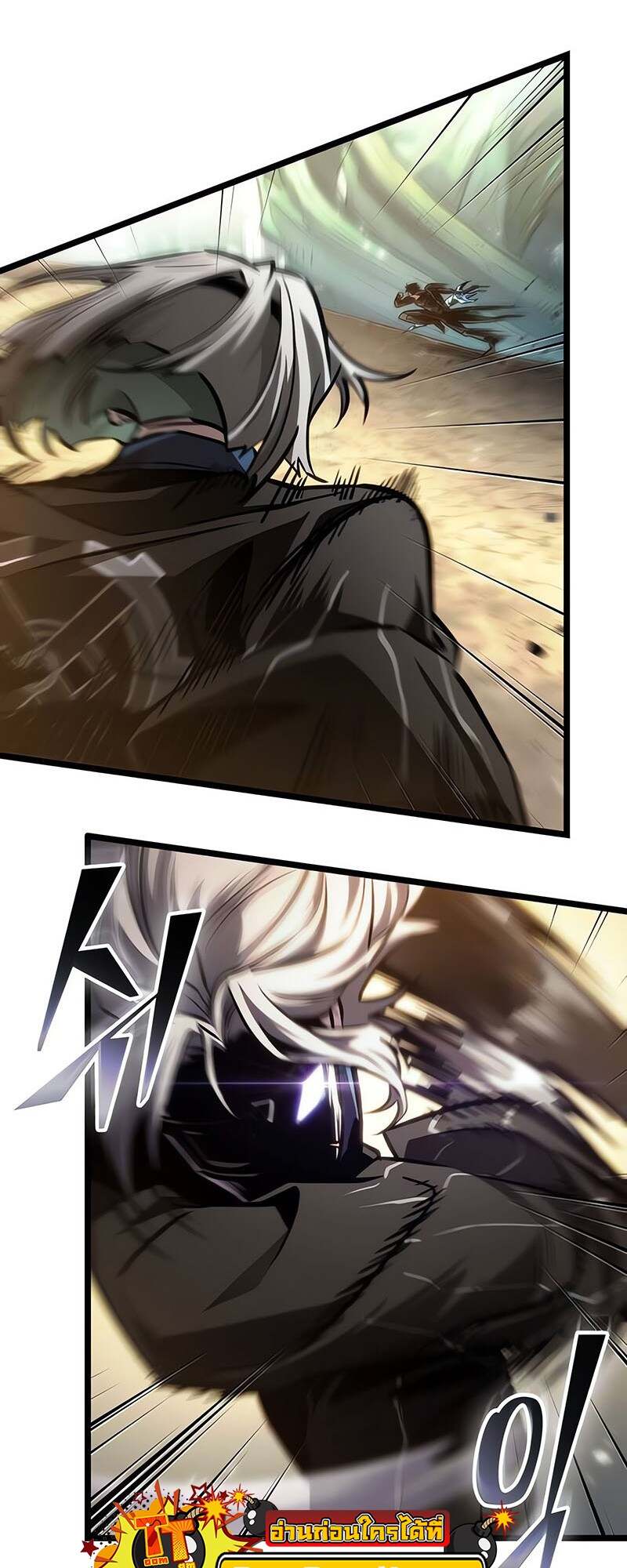 The World After the end โลกหลังการล่มสลาย ตอนที่ 153 page 17