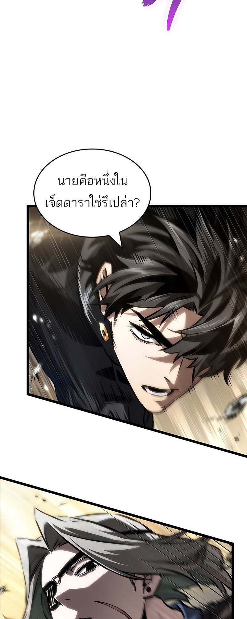 The World After the end โลกหลังการล่มสลาย ตอนที่ 153 page 19