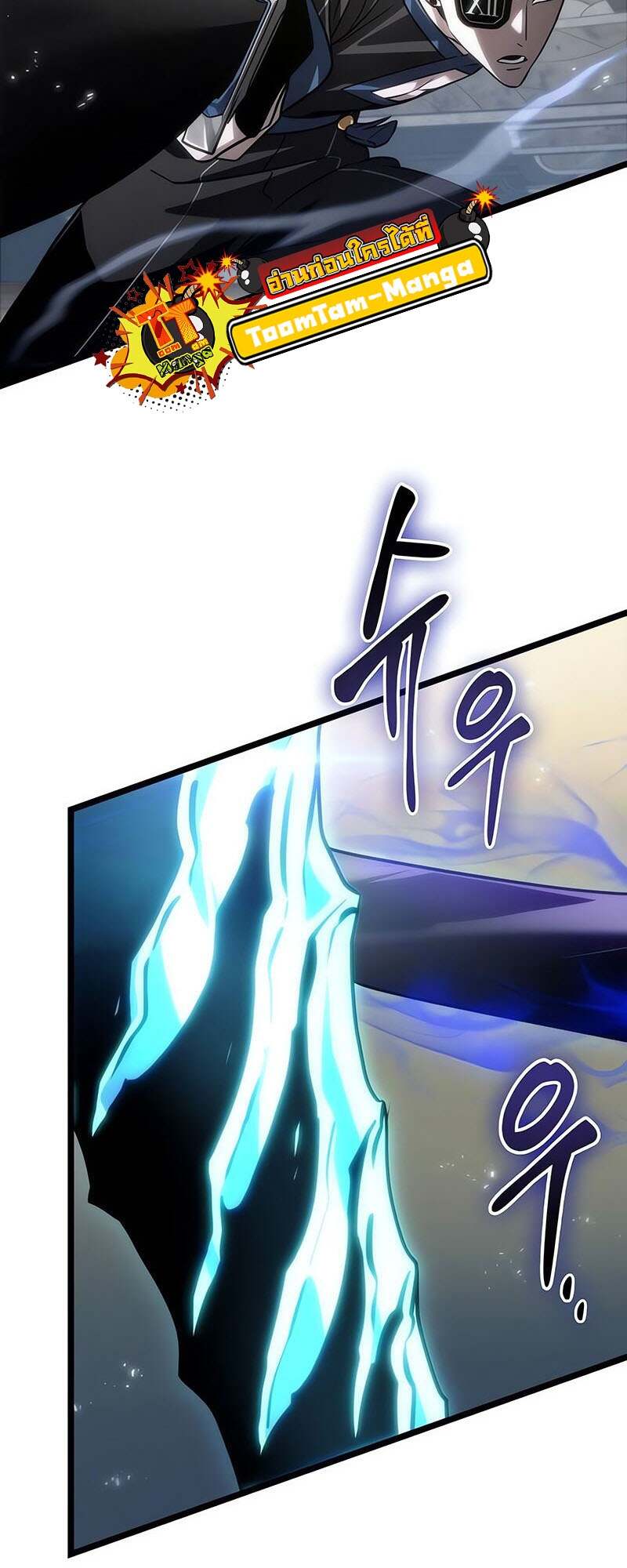 The World After the end โลกหลังการล่มสลาย ตอนที่ 153 page 25