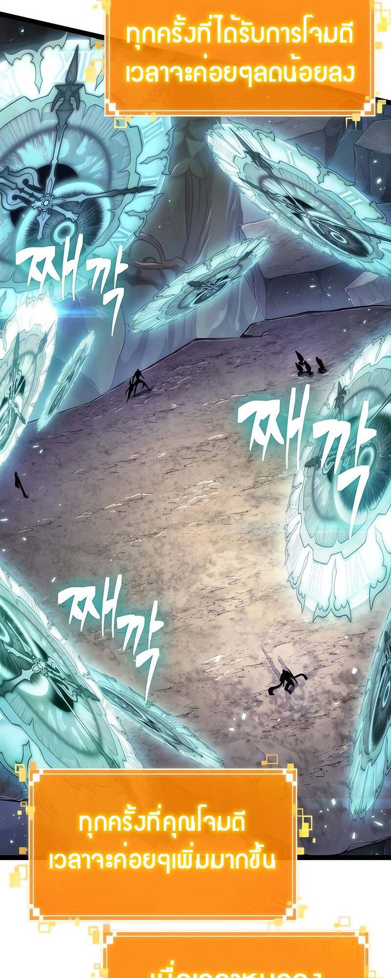 The World After the end โลกหลังการล่มสลาย ตอนที่ 153 page 31