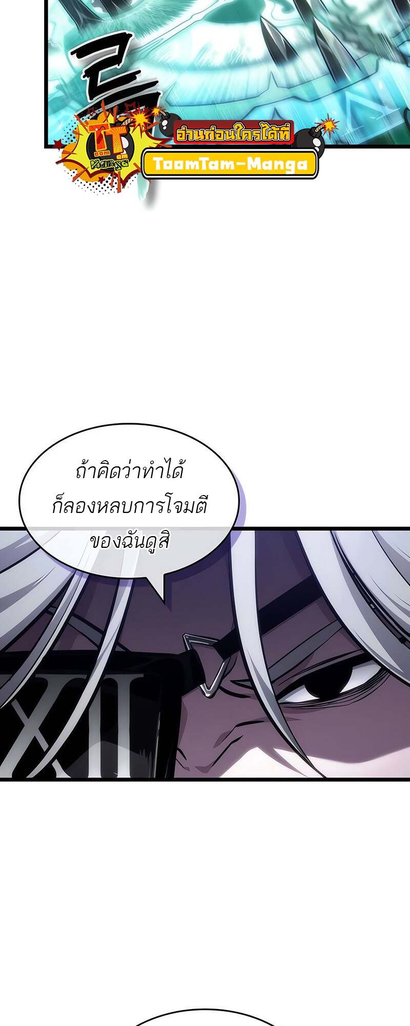 The World After the end โลกหลังการล่มสลาย ตอนที่ 153 page 33