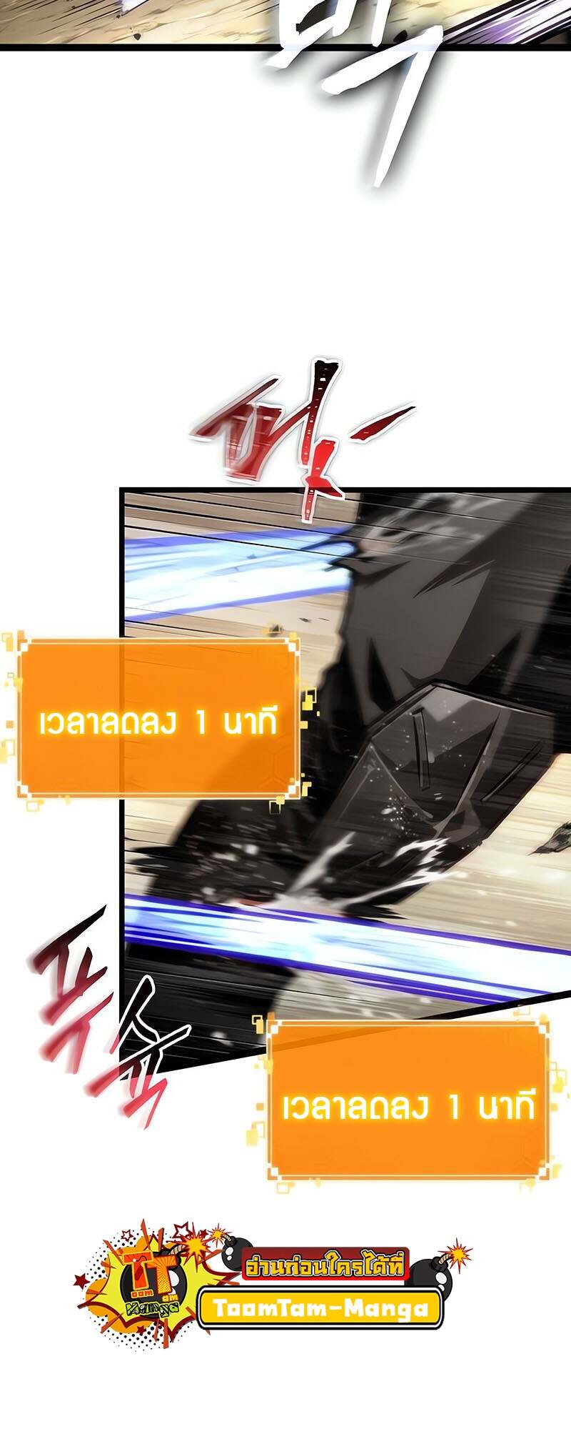 The World After the end โลกหลังการล่มสลาย ตอนที่ 153 page 35