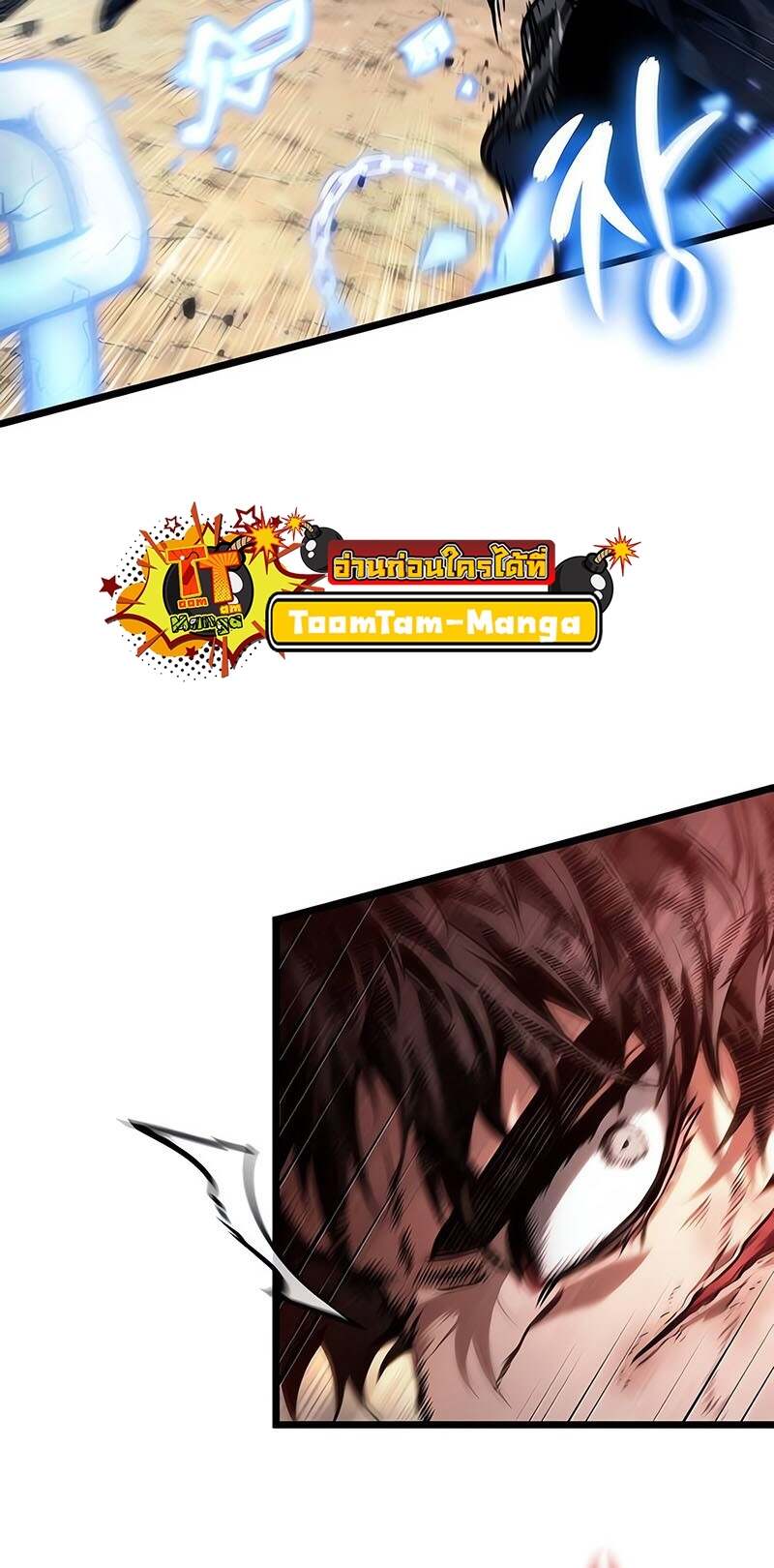 The World After the end โลกหลังการล่มสลาย ตอนที่ 153 page 40