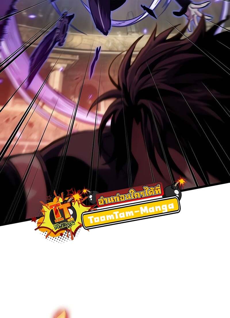 The World After the end โลกหลังการล่มสลาย ตอนที่ 153 page 45