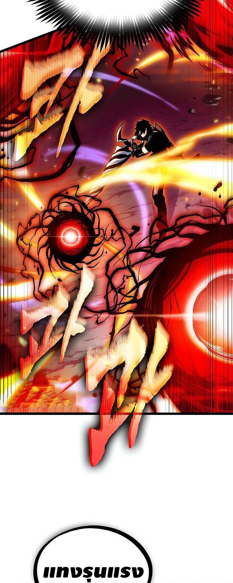 The World After the end โลกหลังการล่มสลาย ตอนที่ 153 page 49