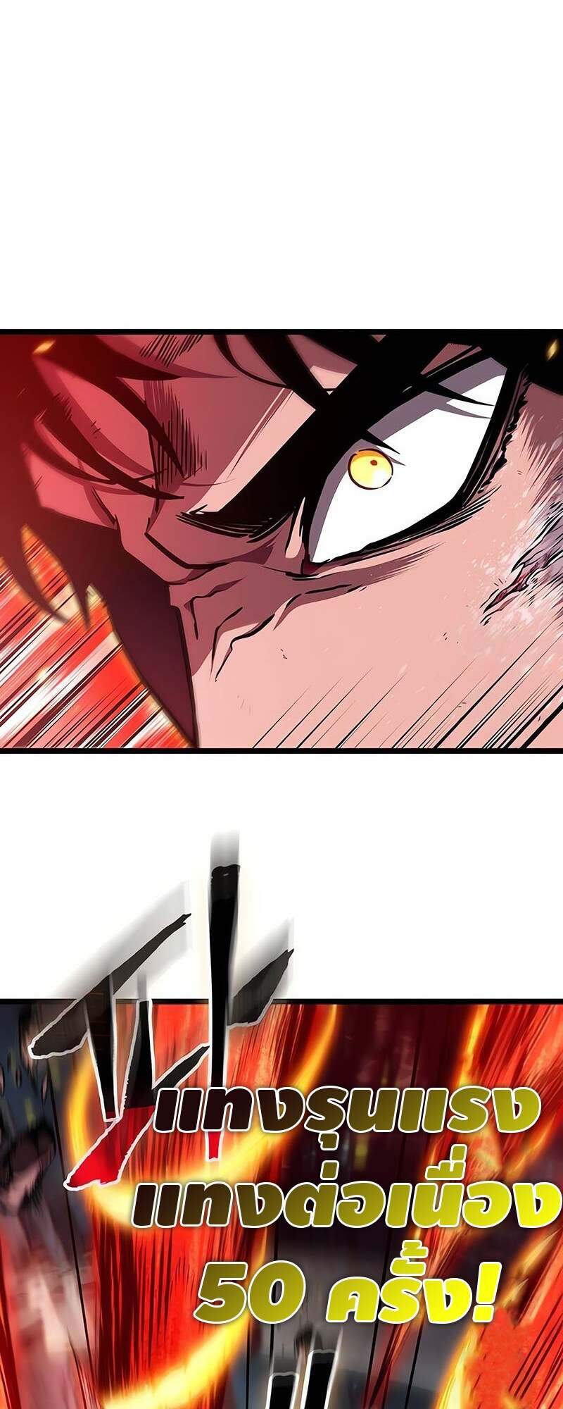 The World After the end โลกหลังการล่มสลาย ตอนที่ 153 page 56