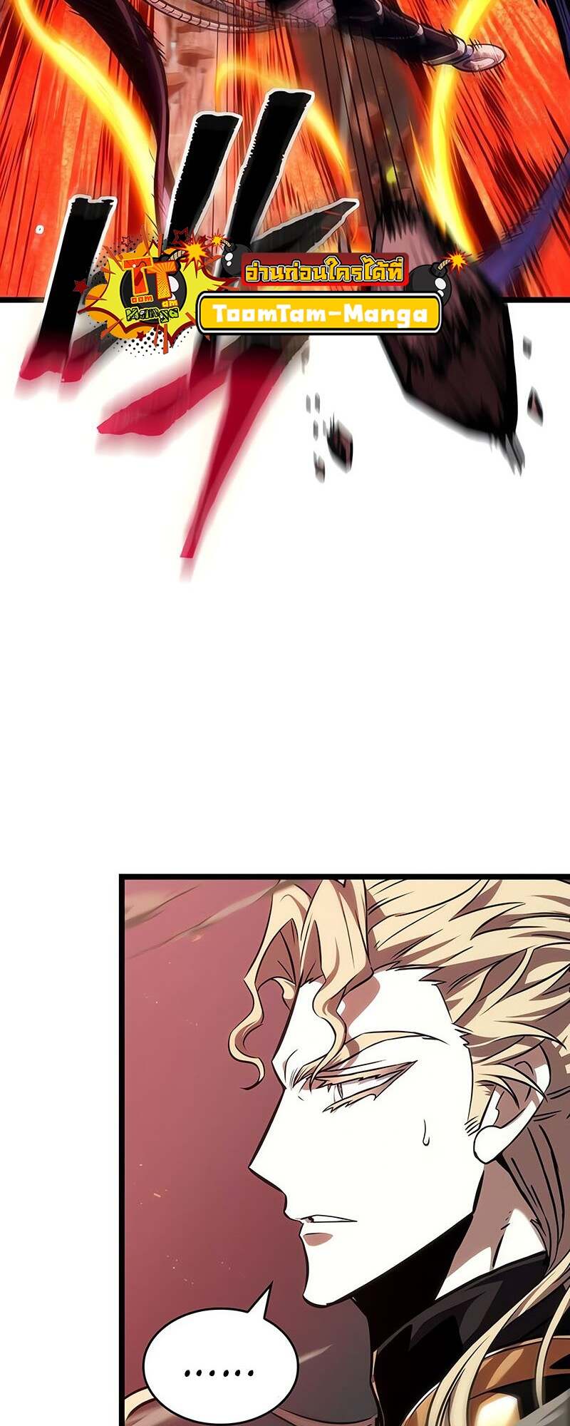 The World After the end โลกหลังการล่มสลาย ตอนที่ 153 page 58