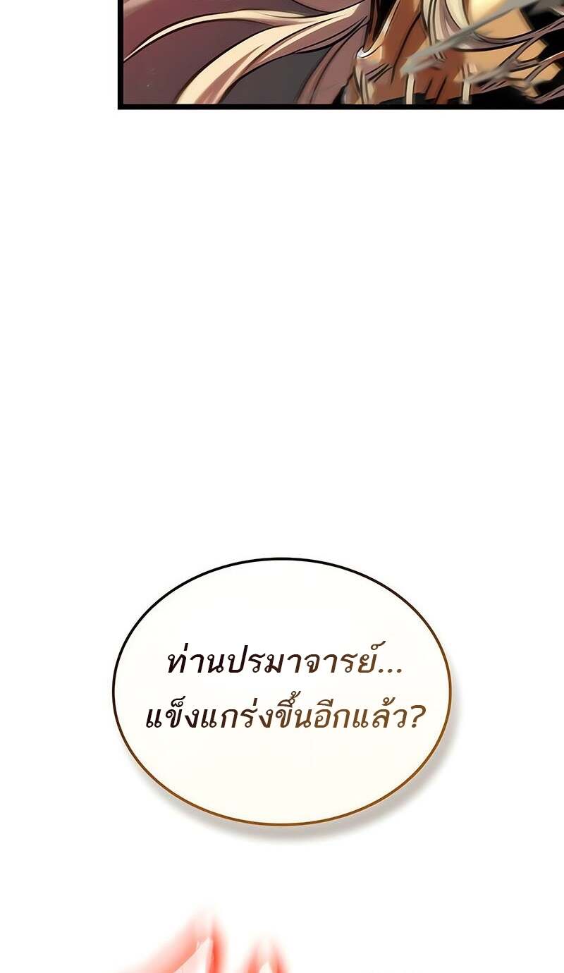 The World After the end โลกหลังการล่มสลาย ตอนที่ 153 page 59
