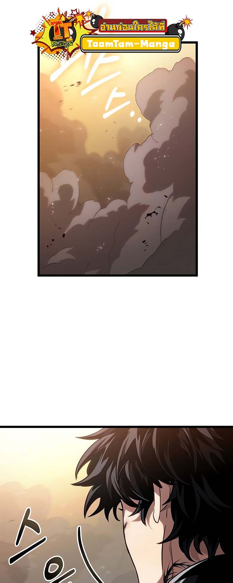 The World After the end โลกหลังการล่มสลาย ตอนที่ 153 page 62