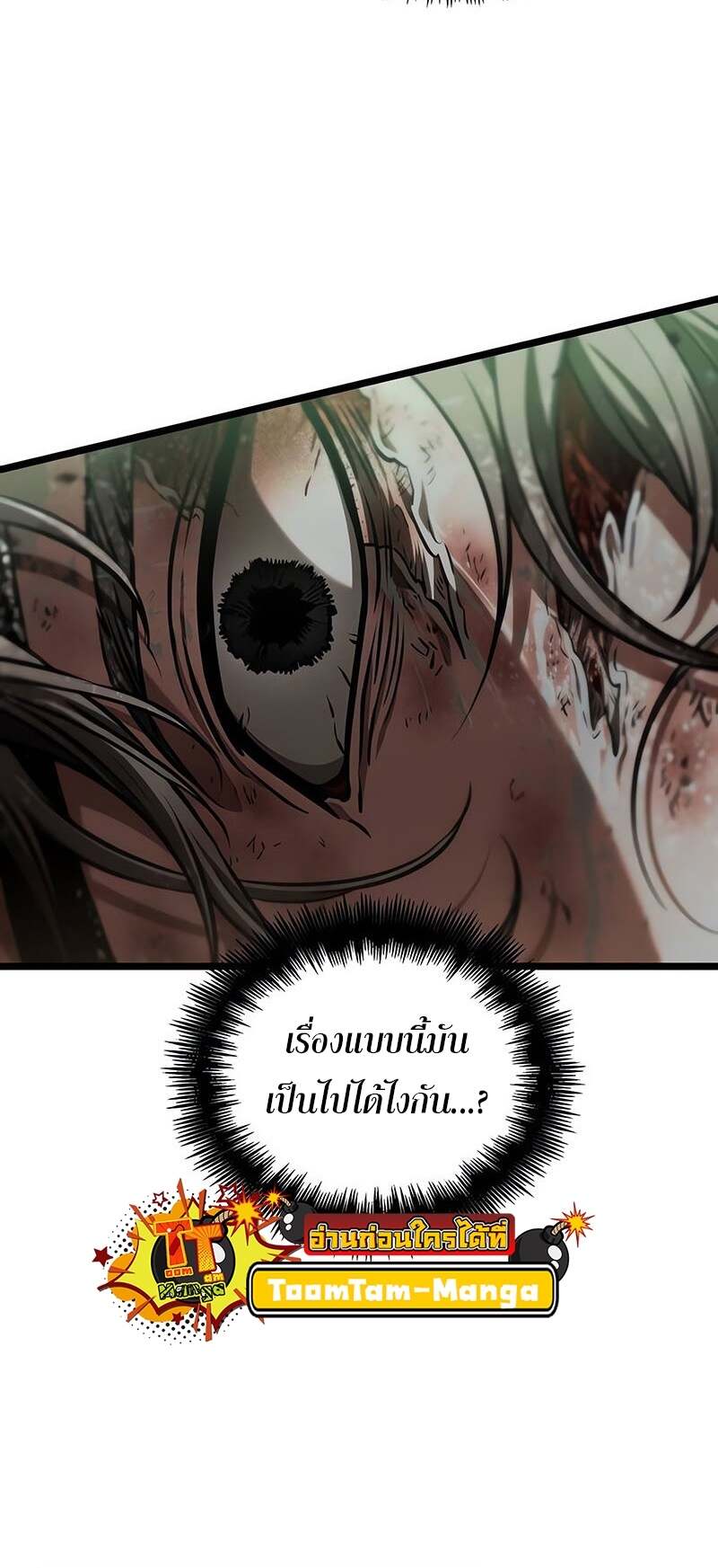 The World After the end โลกหลังการล่มสลาย ตอนที่ 153 page 64