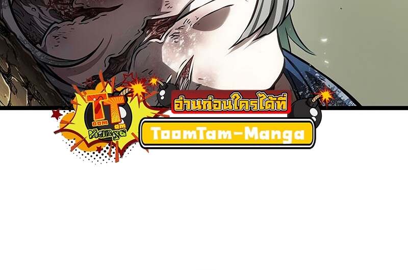 The World After the end โลกหลังการล่มสลาย ตอนที่ 153 page 69