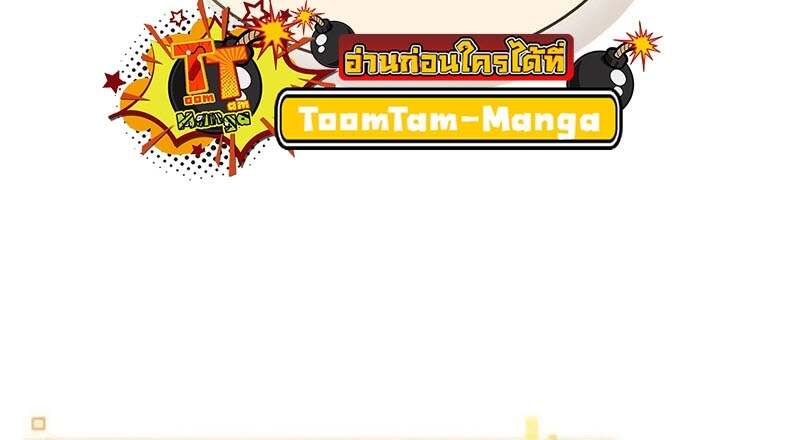 The World After the end โลกหลังการล่มสลาย ตอนที่ 153 page 74