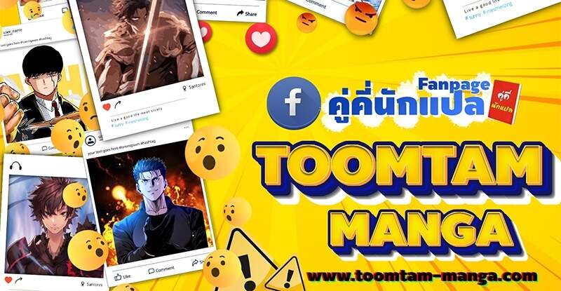 The World After the end โลกหลังการล่มสลาย ตอนที่ 153 page 79