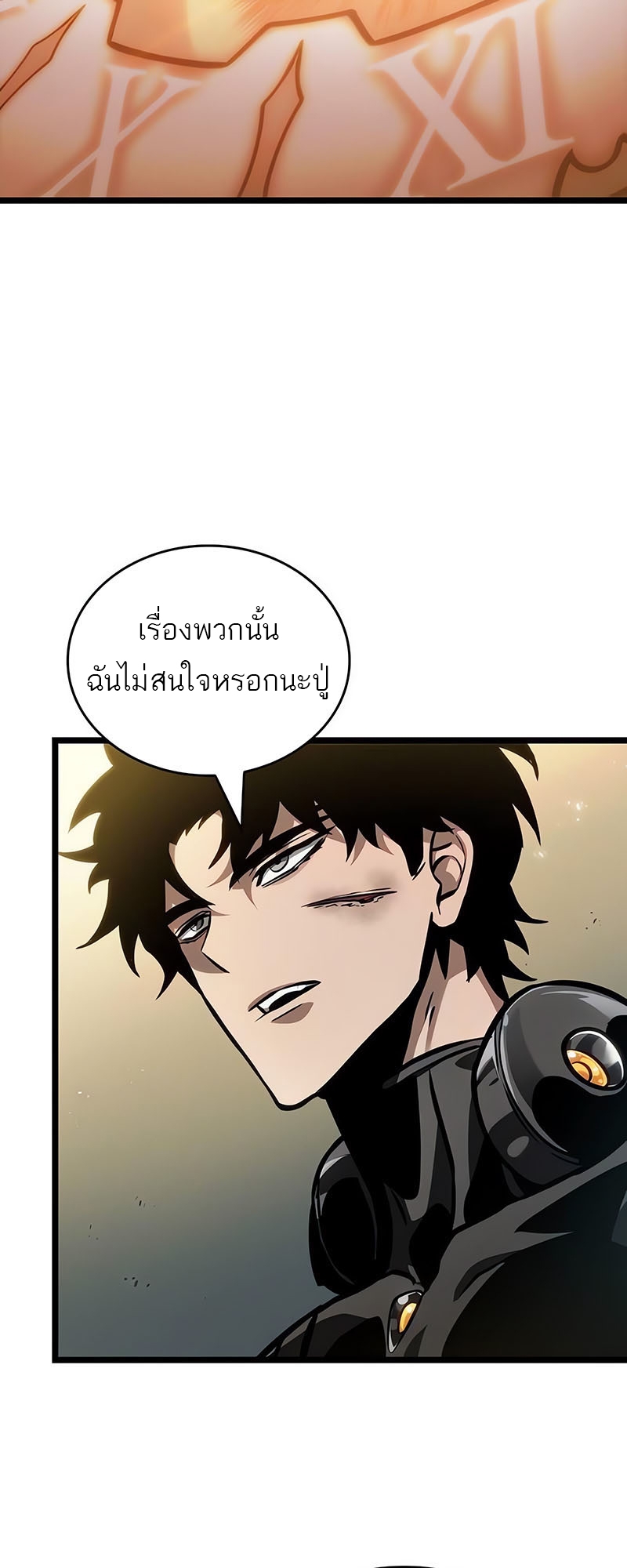 The World After the end โลกหลังการล่มสลาย ตอนที่ 154 page 11